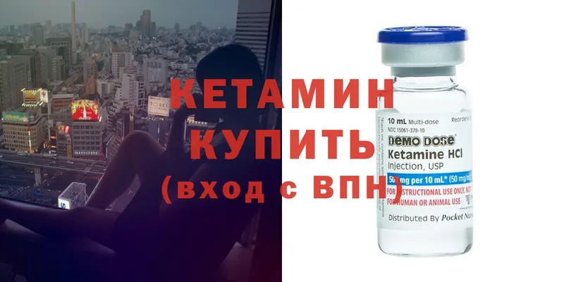 Кетамин ketamine  Бологое 